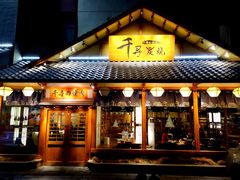 门面-千寻烧肉(政务区店)
