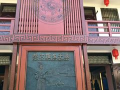 -蔡文姬纪念馆