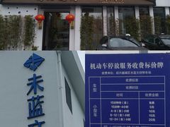 -尚品越府·融合餐厅(延安路店)