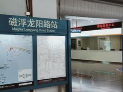 -龙阳路磁悬浮列车总站-停车场