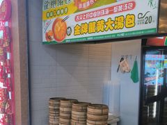 -龙咆汤包·手工现包小笼(拱北口岸店)