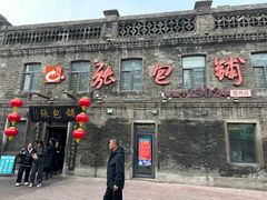 -张包铺(道外店)