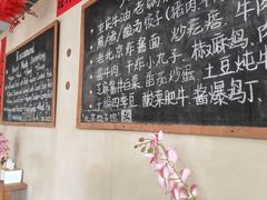 -北京饺子馆