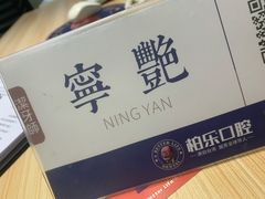 -柏乐口腔(南宁总院)