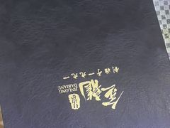 -金龙·打边炉(武进路店)
