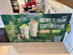 -一只酸奶牛(锦城万达天虹店)