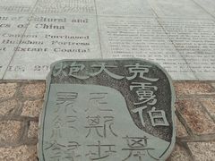-胡里山炮台