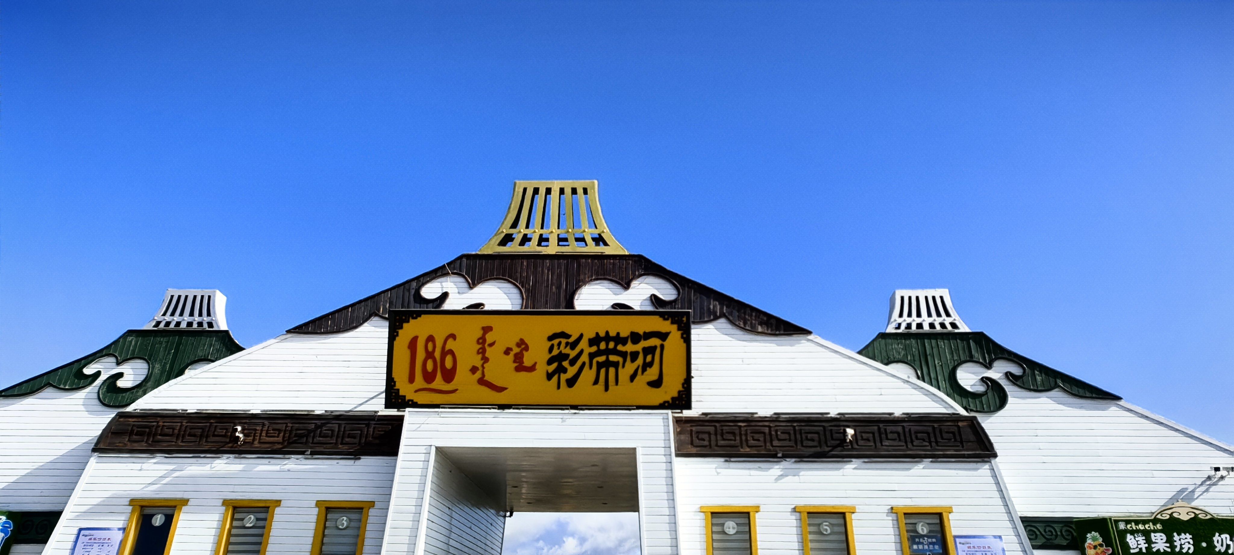 扎赉诺尔是呼伦贝尔行程中的一个不错景点