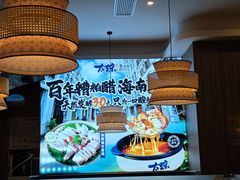 -嗲嗲的椰子鸡・太琼糟粕醋(上海百联又一城店)