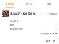 -Tubestation站点比萨(五道营店)