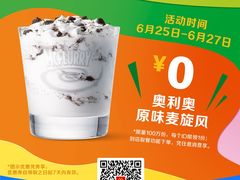 -麦当劳(天塔道店)