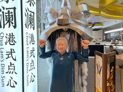 -蔡澜点心·粤菜(月星环球港店)