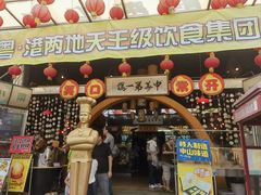-石岐佬中山菜馆(张溪店)