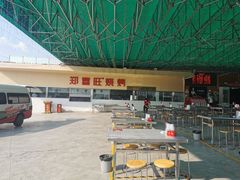 -郑喜旺烧烤(新密总店)
