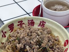 -小罗子汤店(大士院总店)