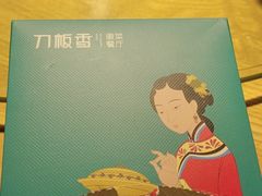 -刀板香·安徽菜(望江东路店)