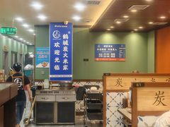-米家·鹤城炭火米家(直营总店)