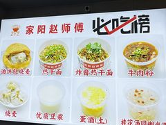 -家阳赵师傅油饼包烧麦(粮道街店)