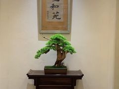 -宣和苑(华侨新村店)