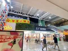 -上海苏航生活广场