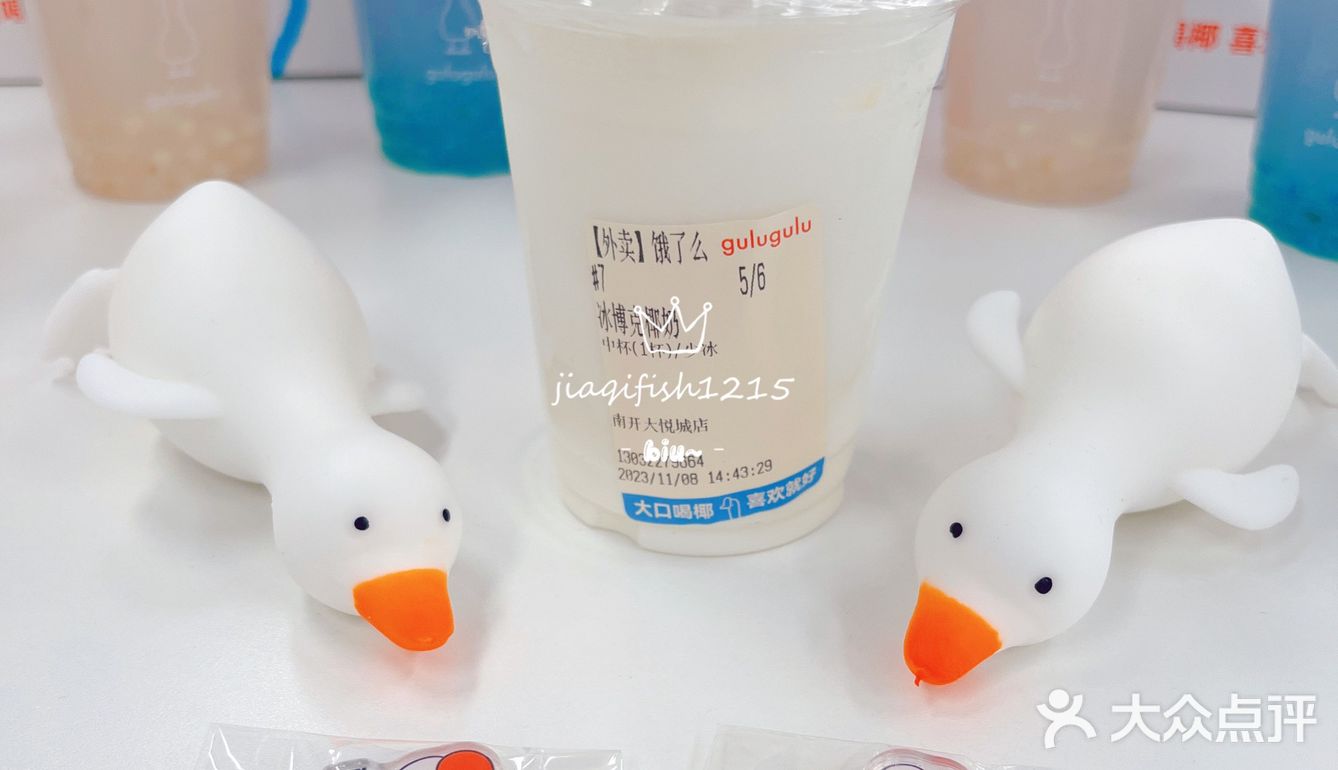 [加油][加油][加油] 今日份下午茶～大鹅大鹅椰子水！