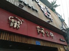 门面-阿吉仔(大元路店)