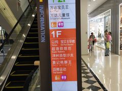 -万达广场(芜湖镜湖店)