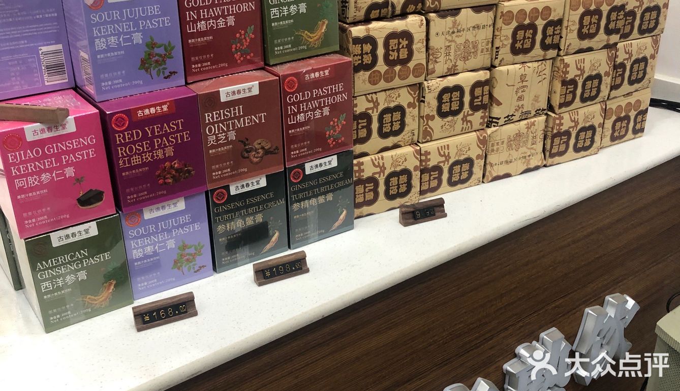 藏在中医馆里的国风茶饮店🧋