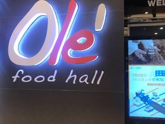 -Olé精品超市(苏州中心店)