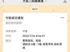 -大连医科大学附属第二医院(总院)