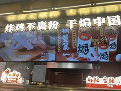 -甘煸记·干煸辣子鸡(深圳壹方城店)