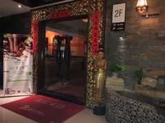 -域SPA·足疗·按摩·养生(静安寺店)