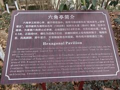 -习家池