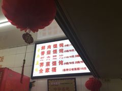 -老吴记水饺馆(前进五路店)