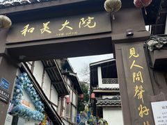 -磁器口古镇