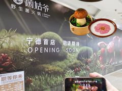 -万达广场(宁德蕉城店)