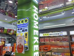 -小香港(凤凰大街店)