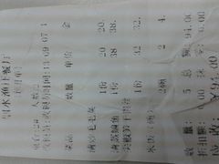 账单-烟水渔庄餐厅(西溪湿地店)