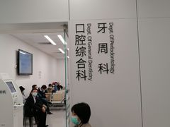 -上海市徐汇区口腔医院