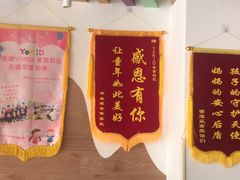 -YoKID优儿学堂早教托育园(常营托育园)