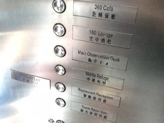 -澳门旅游塔360°旋转餐厅(南湾湖广场店)