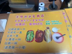 -光明刘冰乳鸽店(光明法政北路店)