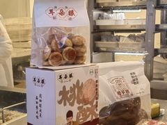-耳朵眼炸糕(鼓楼店)