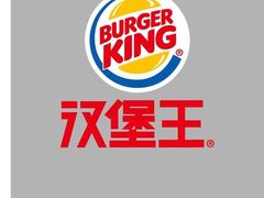-汉堡王(上海虹口龙之梦)