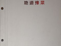 -阿庄新豫菜(航海东路店)