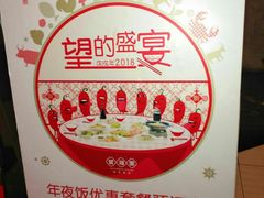 -望湘园·洞庭渔宴(浦江欢乐颂店)