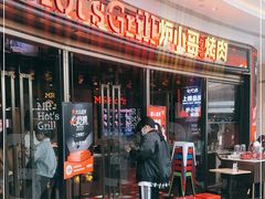 门面-炉小哥烤肉(熙地港店)