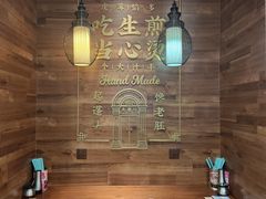 -小杨生煎(白玉兰广场店)