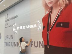 -合景·悠方(成都店)