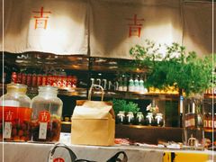 -日上三甘(三里屯店)